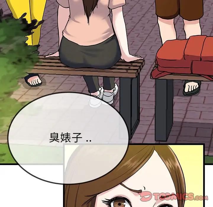 第 35 话_单身爸爸想恋爱