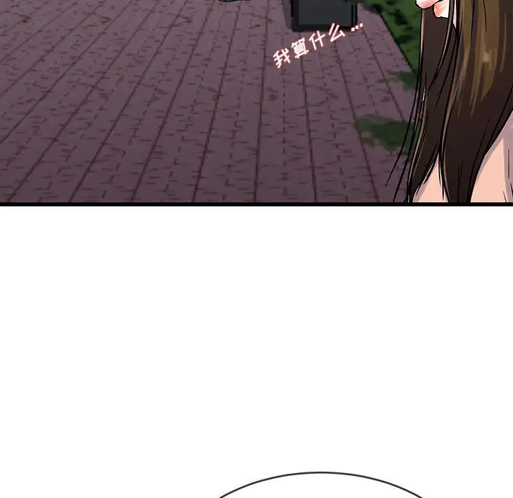 第 35 话_单身爸爸想恋爱