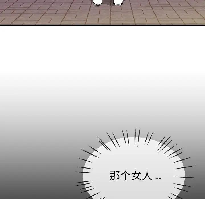 第 35 话_单身爸爸想恋爱