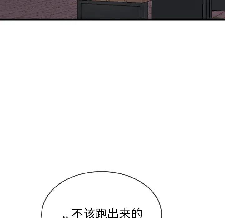 第 35 话_单身爸爸想恋爱