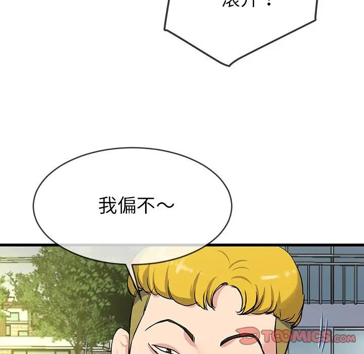 第 35 话_单身爸爸想恋爱