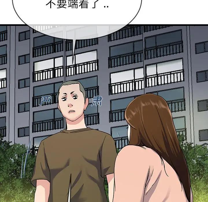 第 35 话_单身爸爸想恋爱