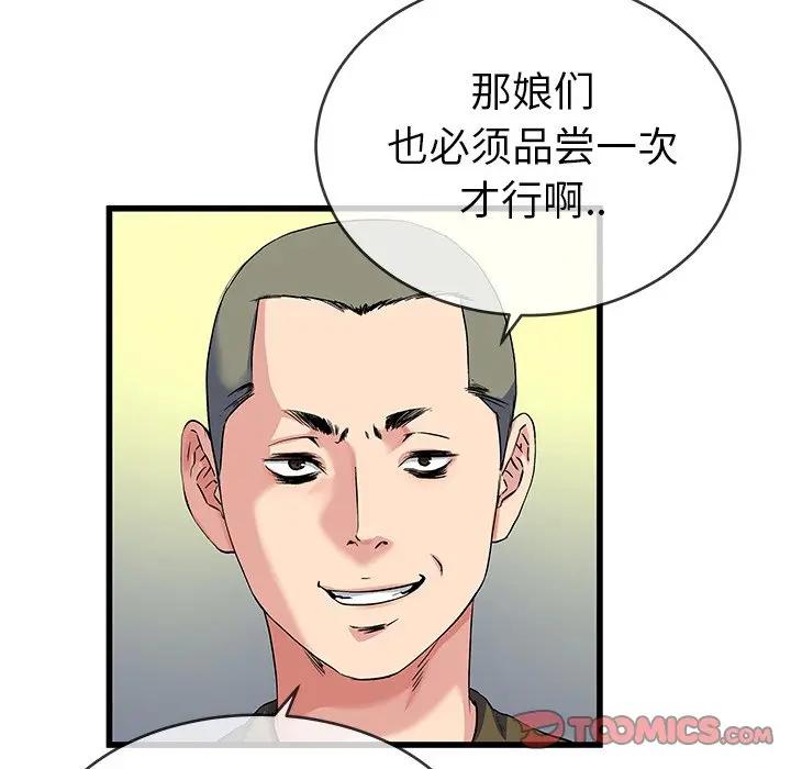 第 35 话_单身爸爸想恋爱