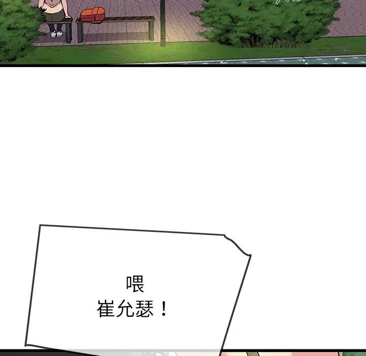 第 35 话_单身爸爸想恋爱