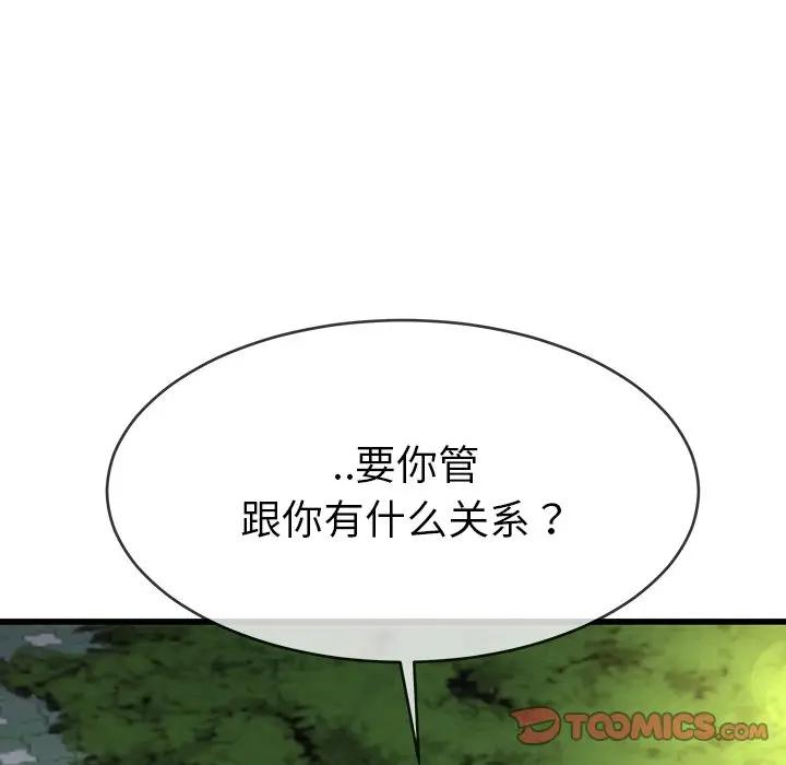第 35 话_单身爸爸想恋爱