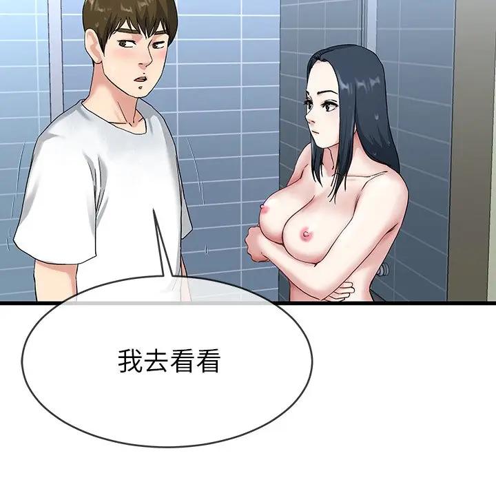 第 35 话_单身爸爸想恋爱