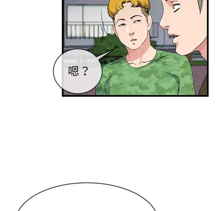 第 35 话_单身爸爸想恋爱