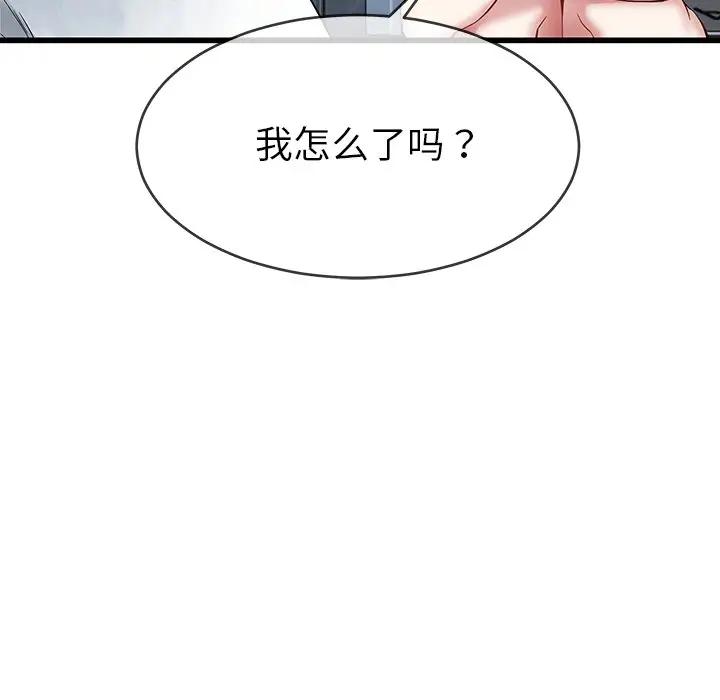 第 35 话_单身爸爸想恋爱