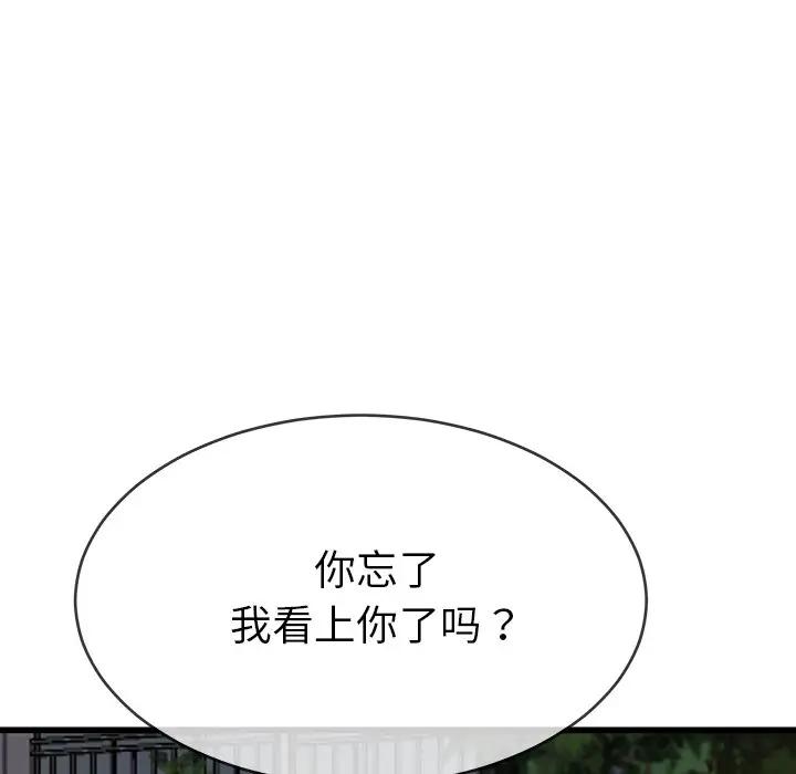 第 35 话_单身爸爸想恋爱