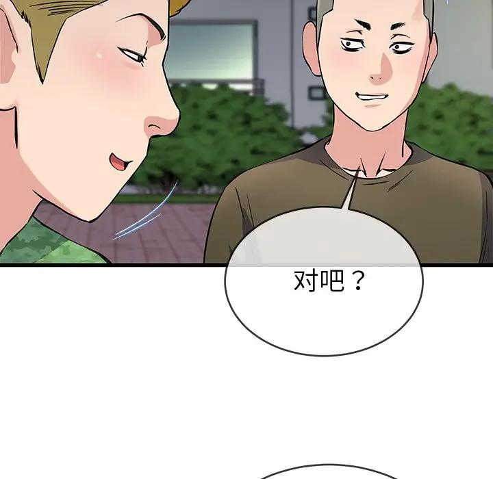 第 35 话_单身爸爸想恋爱