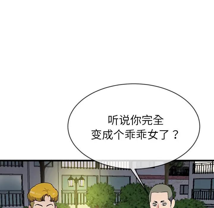 第 35 话_单身爸爸想恋爱