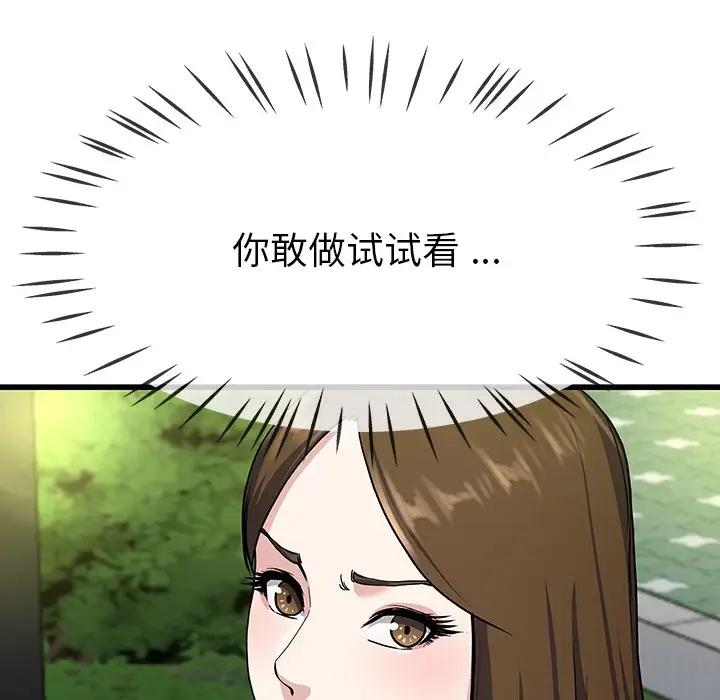 第 35 话_单身爸爸想恋爱
