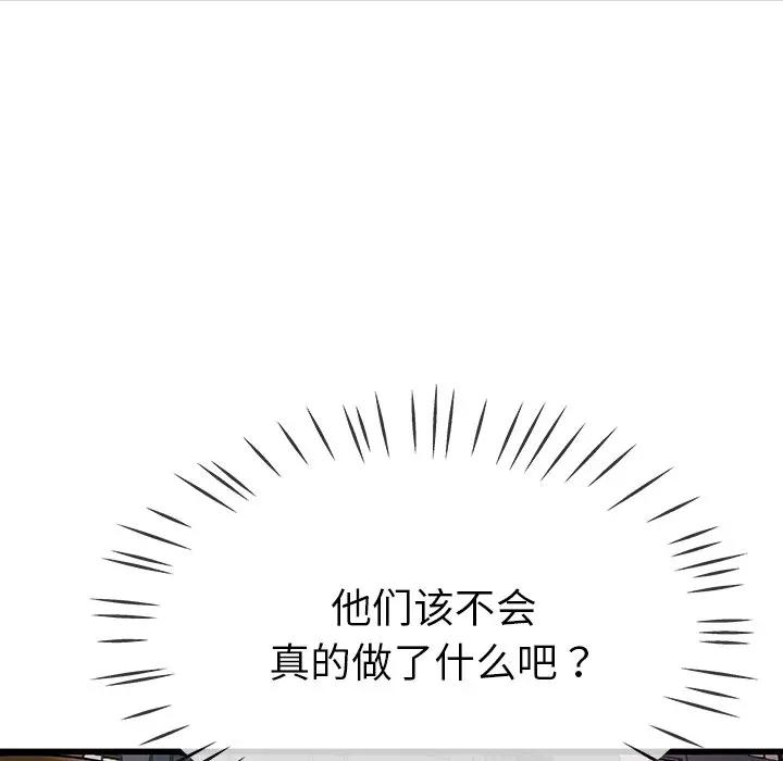第 35 话_单身爸爸想恋爱