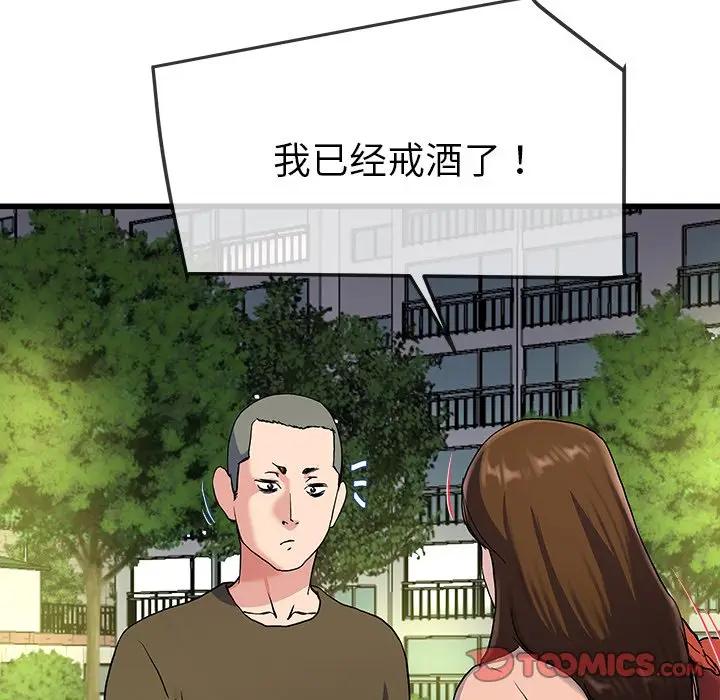 第 35 话_单身爸爸想恋爱
