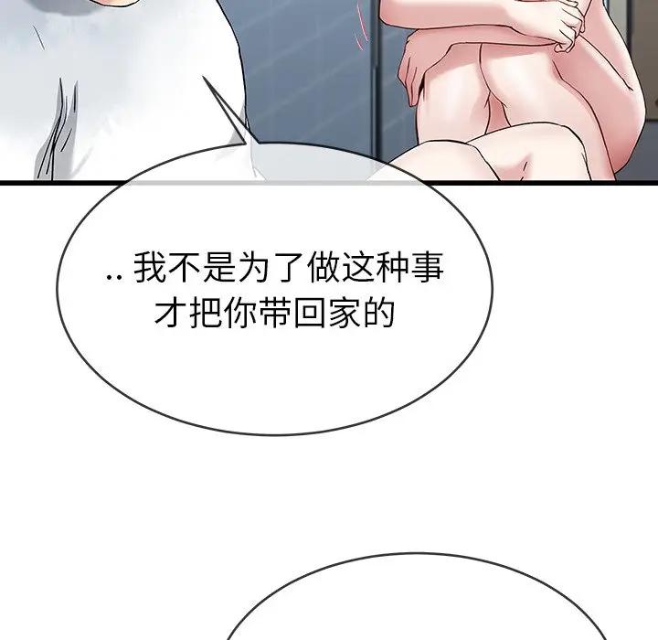 第 35 话_单身爸爸想恋爱