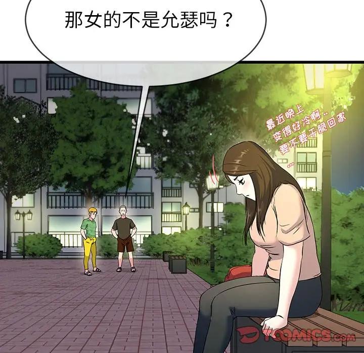 第 35 话_单身爸爸想恋爱