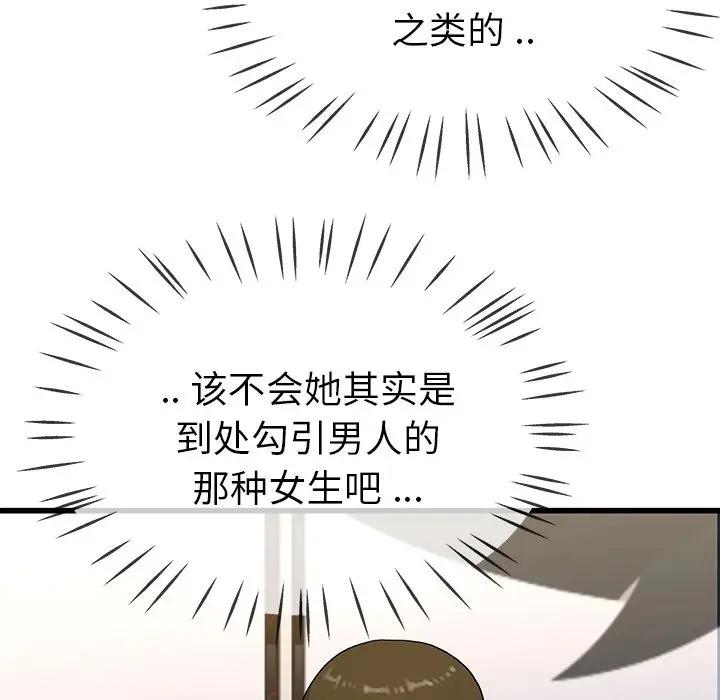 第 36 话_单身爸爸想恋爱