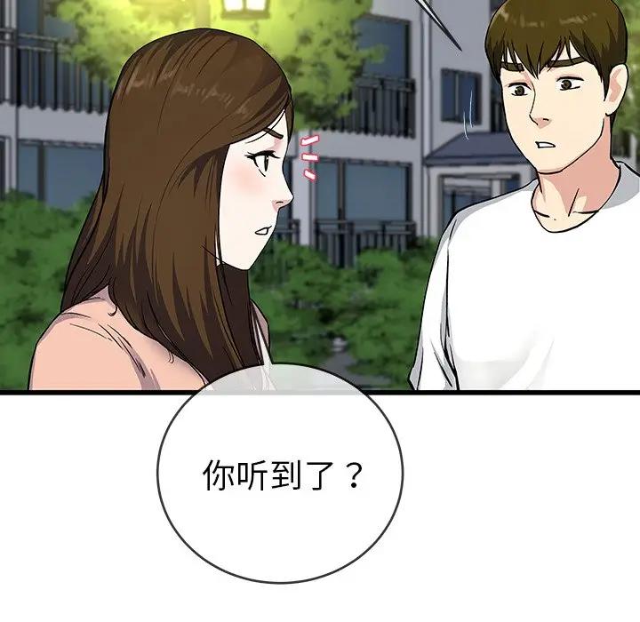 第 36 话_单身爸爸想恋爱