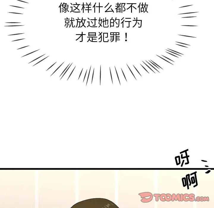 第 36 话_单身爸爸想恋爱
