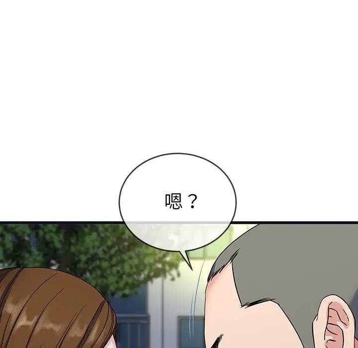 第 36 话_单身爸爸想恋爱