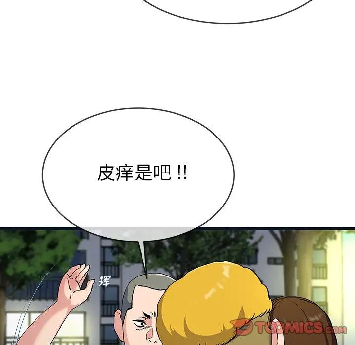 第 36 话_单身爸爸想恋爱