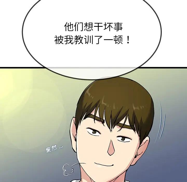第 36 话_单身爸爸想恋爱