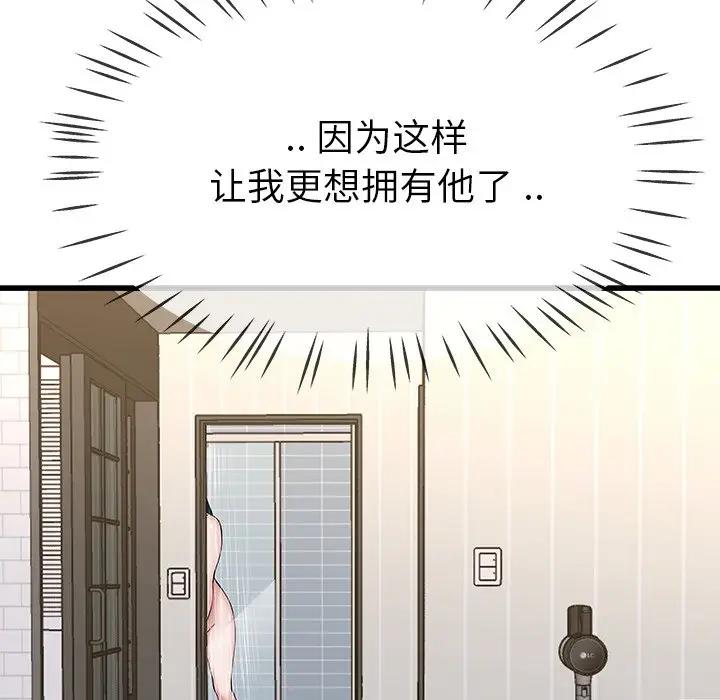 第 36 话_单身爸爸想恋爱