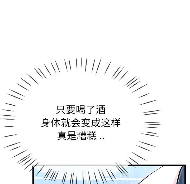 第 36 话_单身爸爸想恋爱