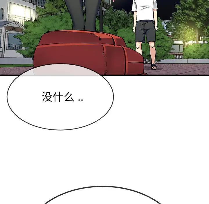 第 36 话_单身爸爸想恋爱