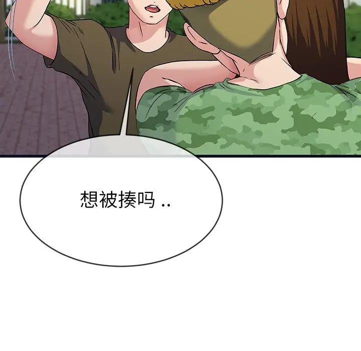 第 36 话_单身爸爸想恋爱