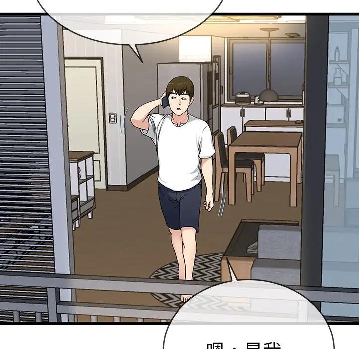 第 36 话_单身爸爸想恋爱