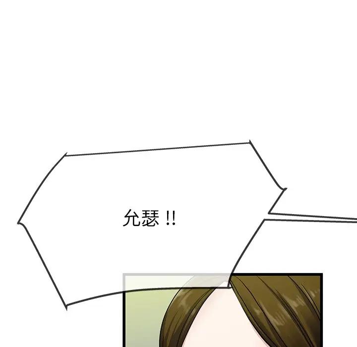 第 36 话_单身爸爸想恋爱