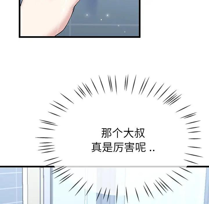 第 36 话_单身爸爸想恋爱