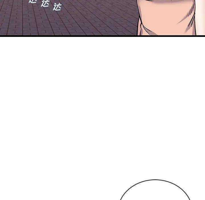 第 36 话_单身爸爸想恋爱