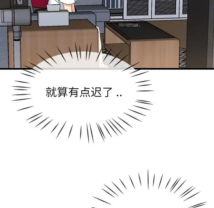 第 36 话_单身爸爸想恋爱
