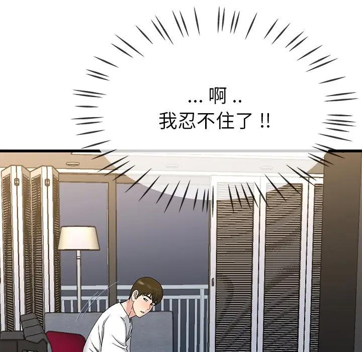 第 36 话_单身爸爸想恋爱