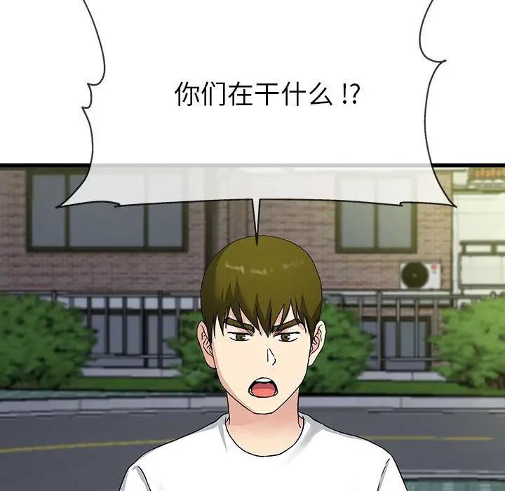 第 36 话_单身爸爸想恋爱