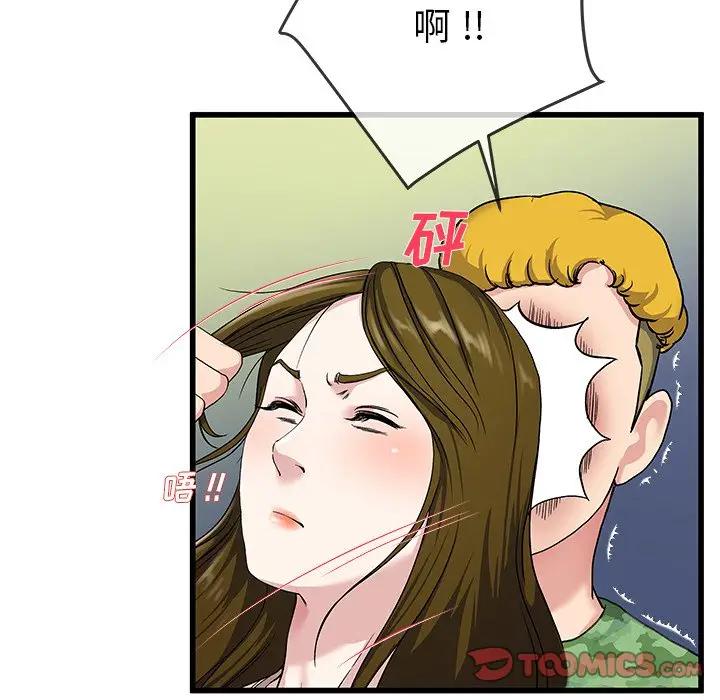 第 36 话_单身爸爸想恋爱