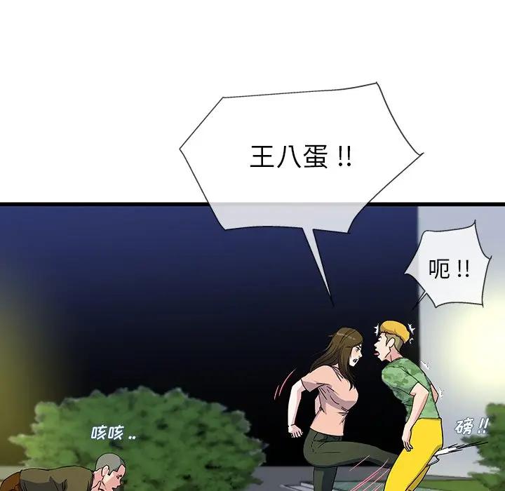 第 36 话_单身爸爸想恋爱