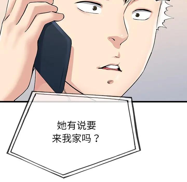第 36 话_单身爸爸想恋爱