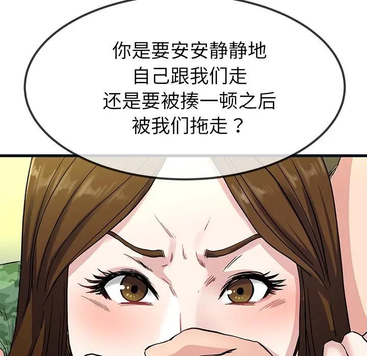 第 36 话_单身爸爸想恋爱