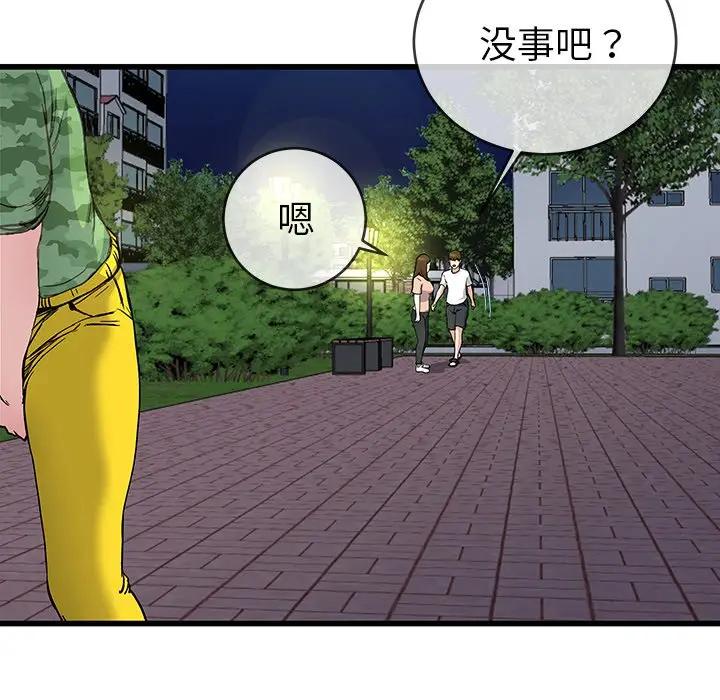 第 36 话_单身爸爸想恋爱