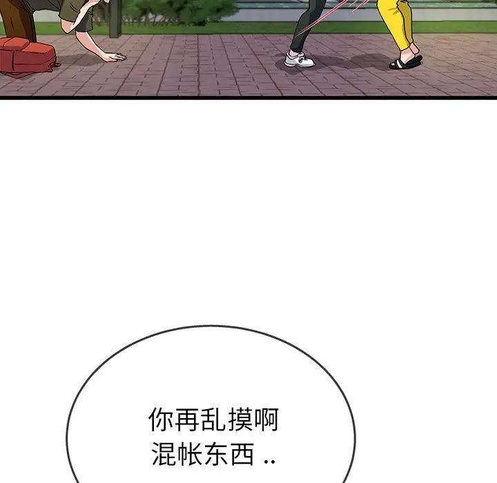 第 36 话_单身爸爸想恋爱