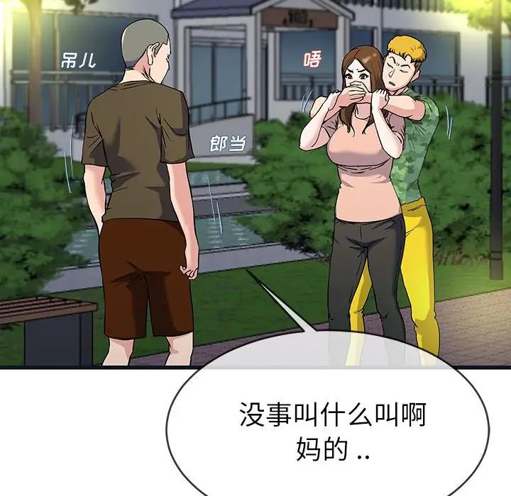 第 36 话_单身爸爸想恋爱