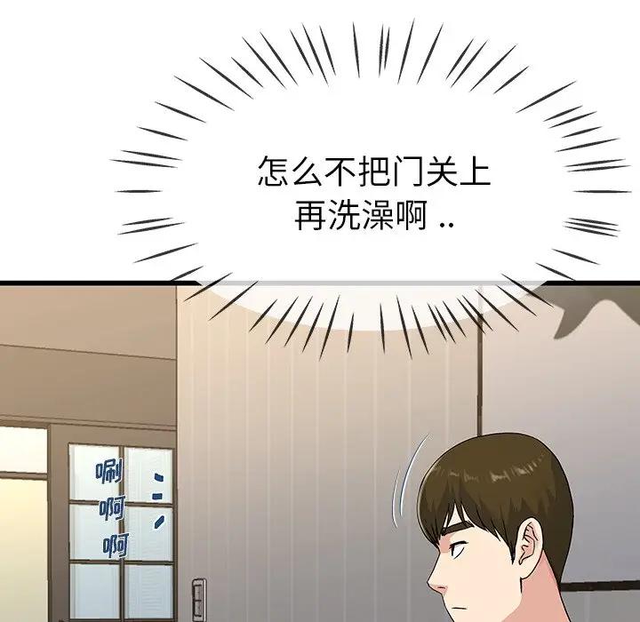 第 36 话_单身爸爸想恋爱