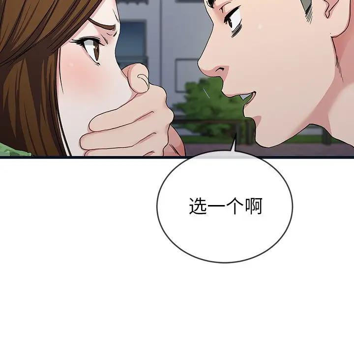 第 36 话_单身爸爸想恋爱