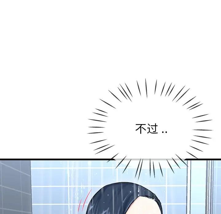 第 36 话_单身爸爸想恋爱