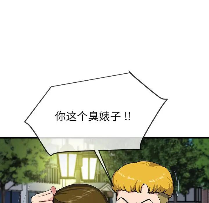 第 36 话_单身爸爸想恋爱