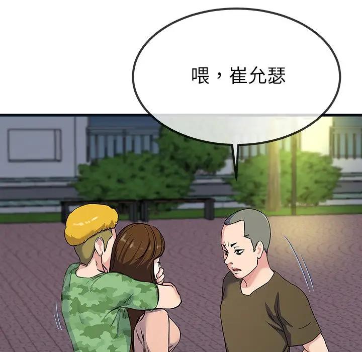 第 36 话_单身爸爸想恋爱
