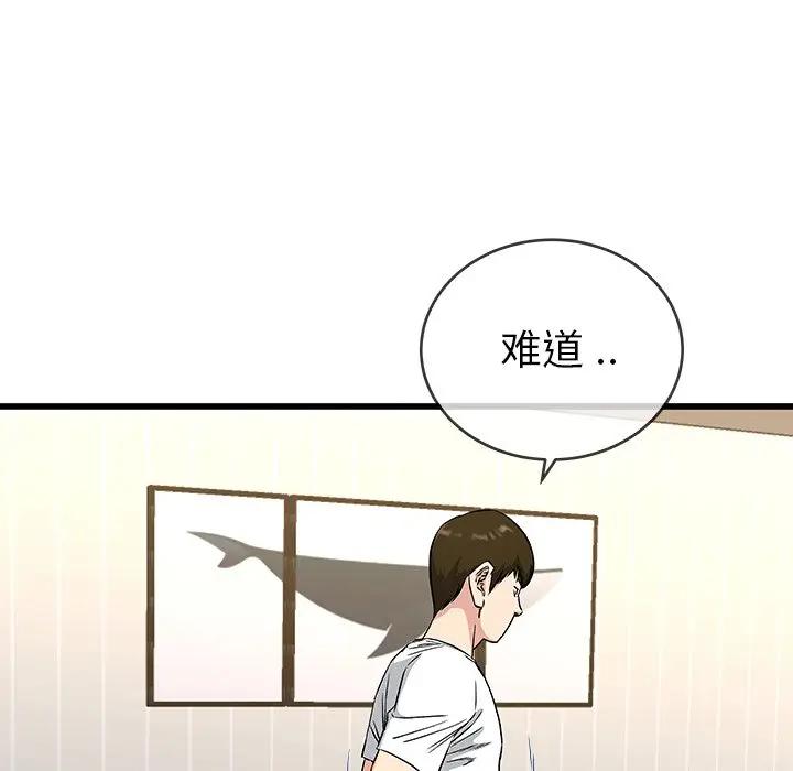 第 36 话_单身爸爸想恋爱